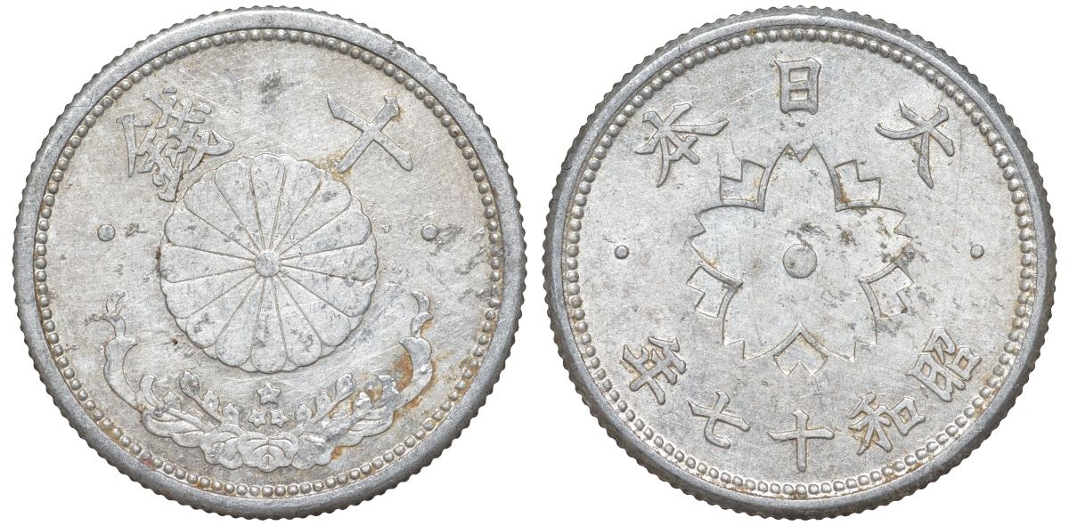 Япония 10 сен 1942 Год 17 Y 61.1 алюминий 4132-815