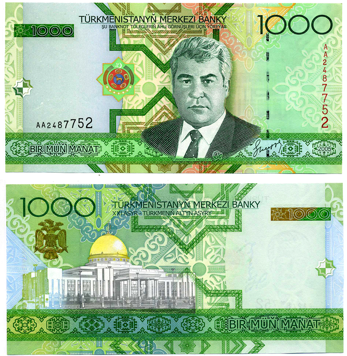 Туркменистан 1000 манатов 2005 президент Сапармурат Ниязов Pick 20, Сергеев 24 бумага UNC (пресс) 8603-34-2-2