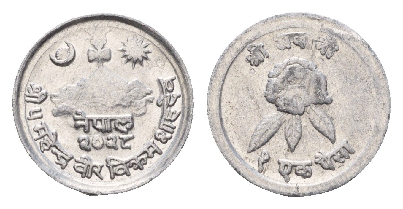 Непал 1 пайс 1971 BS 2028 KM 748 алюминий UNC 4178-355