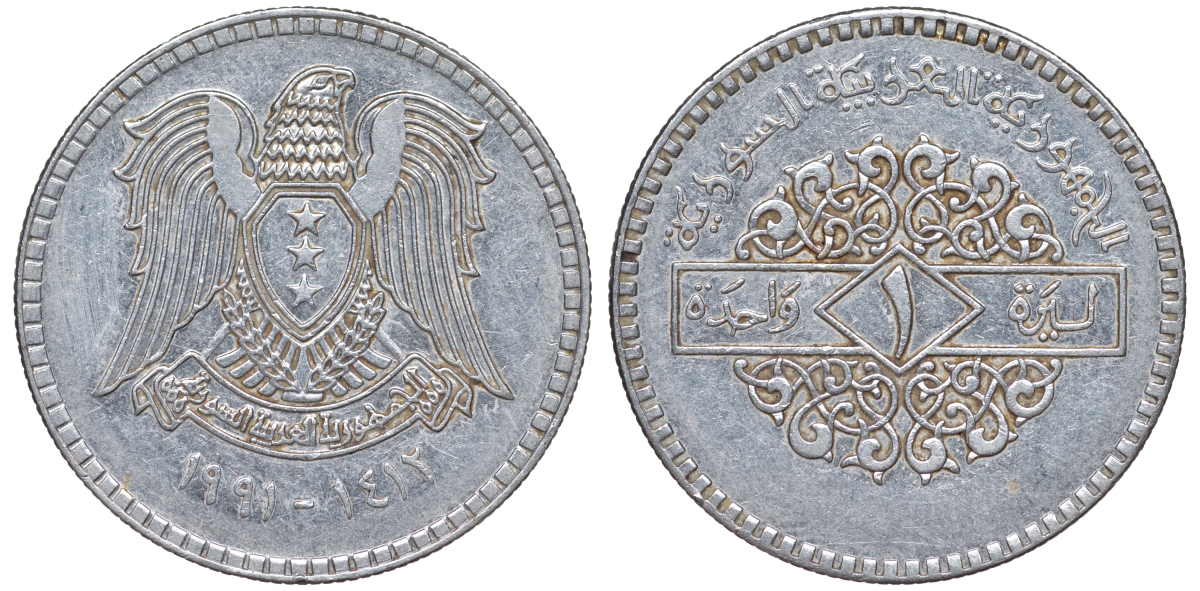 Сирия 1 фунт 1991 AH 1412 KM 120.2 сталь 4513-653