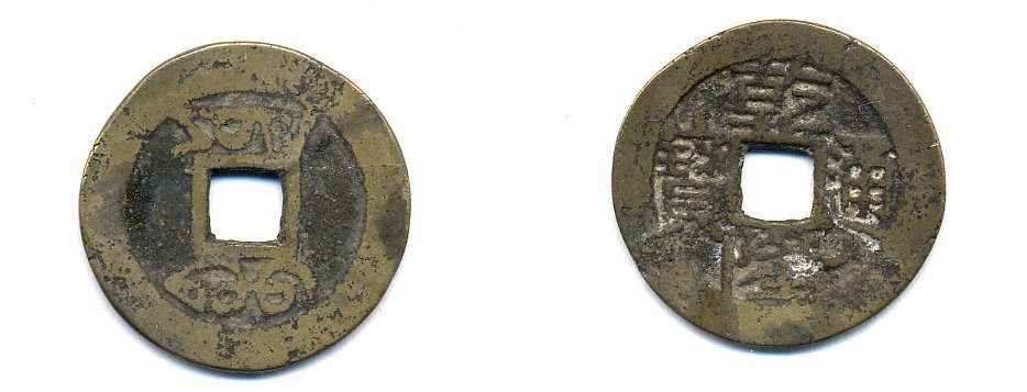 КИТАЙ 1 КЭШ ND 4,0 гр бронза 76-1255