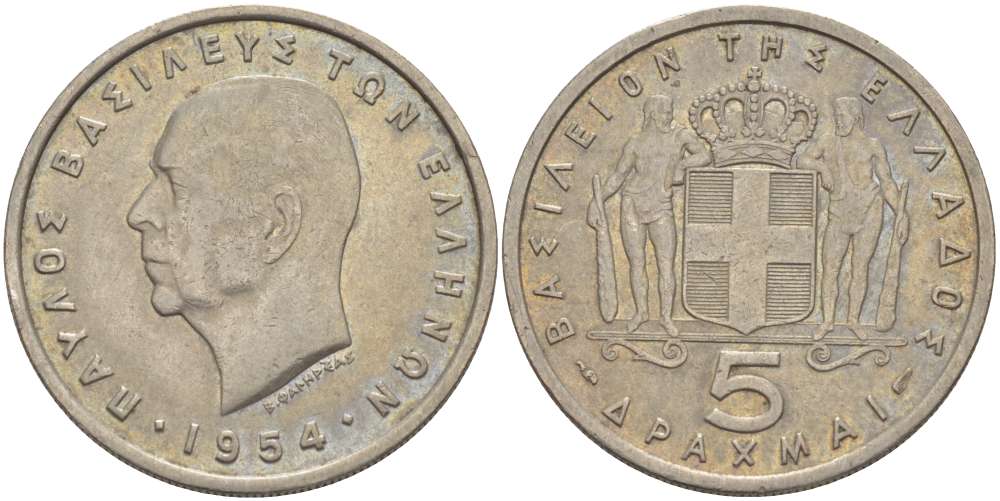 Греция 5 драхм 1954 Павел I (1947-1964) KM 83 медно-никель 3999-316