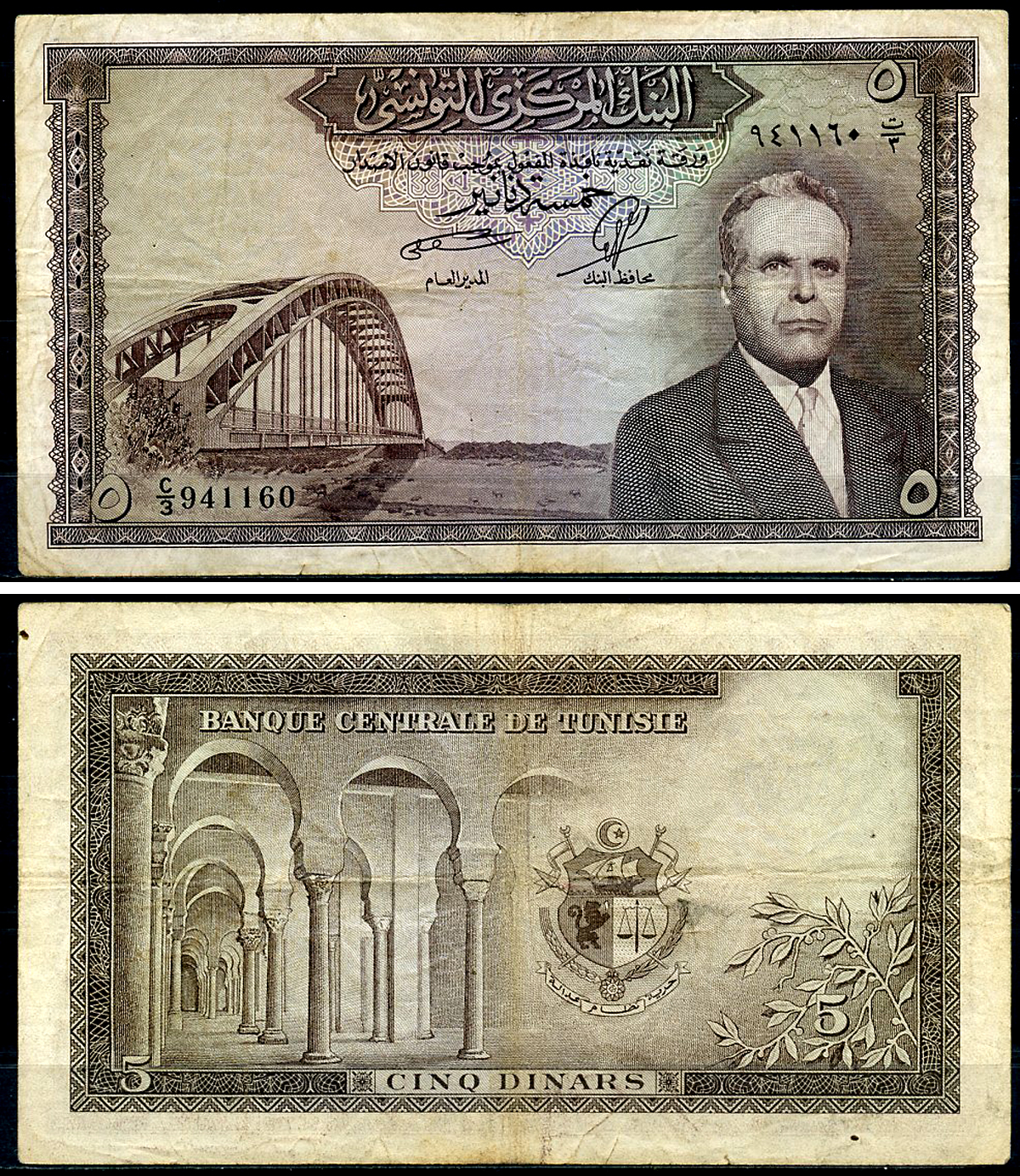 Тунис 5 динаров ND (1958) Президент Хабиб Бургиба, мост Pick 59  бумага   6279-13-3-2