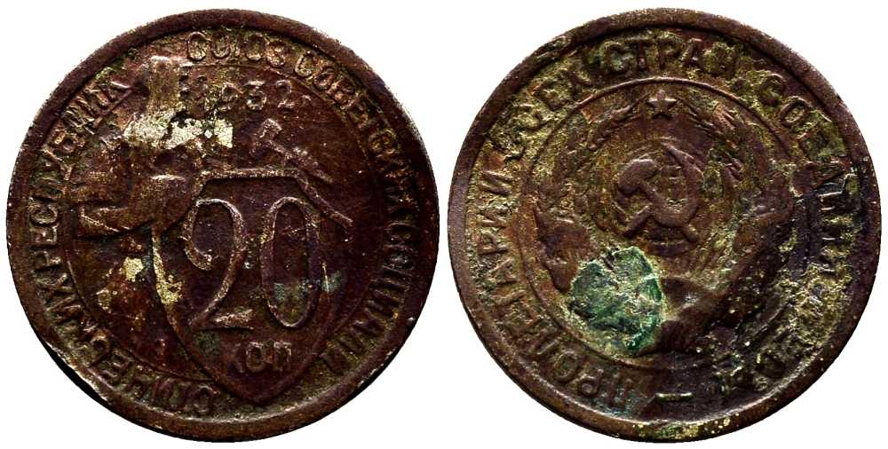 СССР 20 КОПЕЕК 1932 Федорин 24 мельхиор 201-723