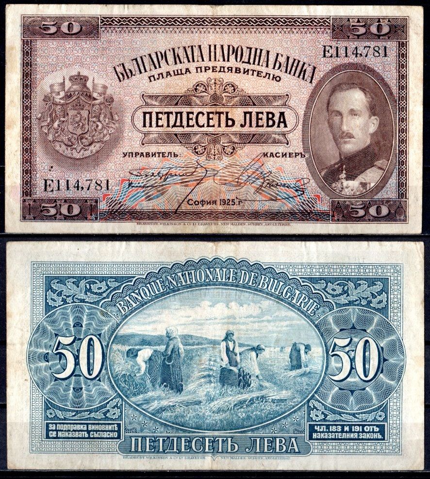 Болгария 50 левов 1925 Борис III Pick 45 a бумага 451-1113-1