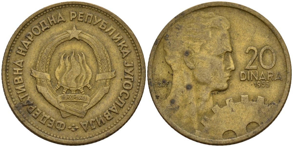 Югославия 20 динаров 1955 KM 34 алюминиевая бронза 4159-827