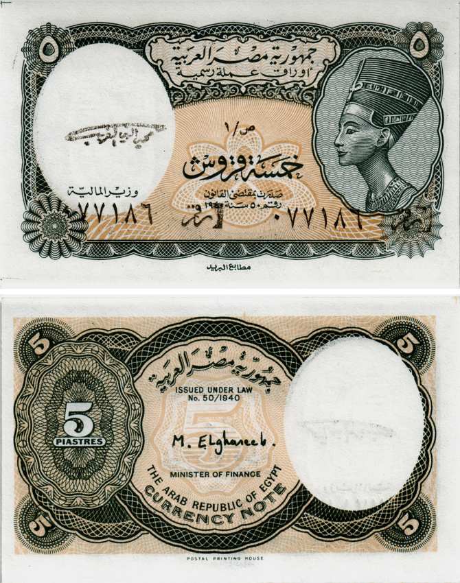 ЕГИПЕТ 5 ПИАСТРОВ 1997-1998 СЕРИЯ 1, ЦАРИЦА НЕФЕРТИТИ, ПОДПИСЬ EL-GHAREEB Pick 185 бумага UNC (ПРЕСС) 8604-6-3-1