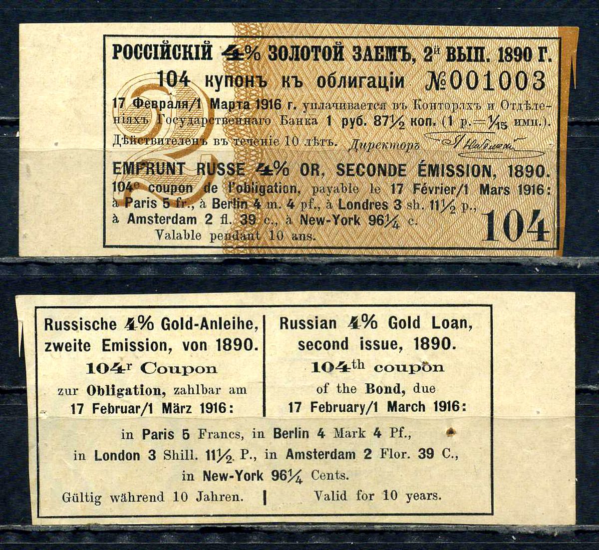 Россия, Золотой заем купон от 4% облигации на выплату 1 рубль 87 1/2 копейки (2-ой выпуск) 1890 выплата за 1916, Суррогаты денежных знаков Сенкевич 247 бумага aUNC 8614-57-1-2