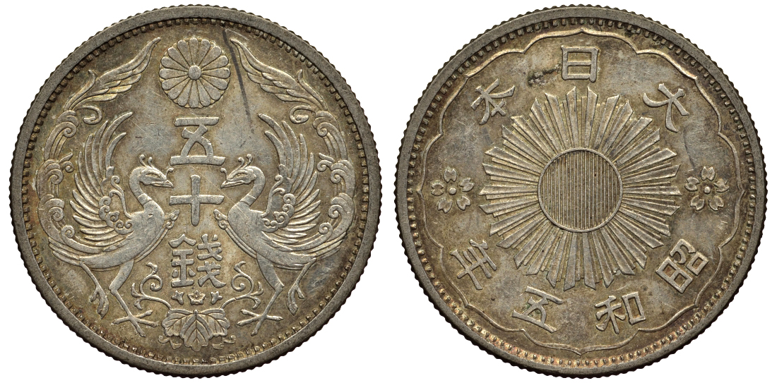 Япония 50 сенов 1930 5 год, Император Хирохито Сева (1926-1989), райские птицы KM 50 серебро 4544-1144