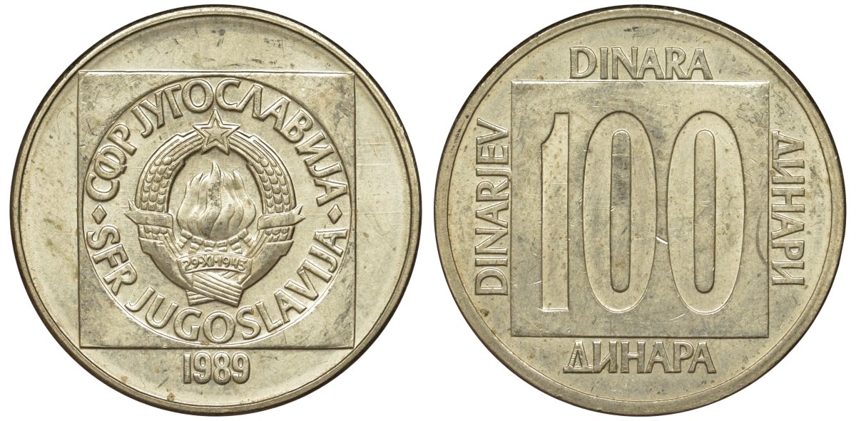 Югославия 100 динаров 1989 KM 134 латунь 4146-957