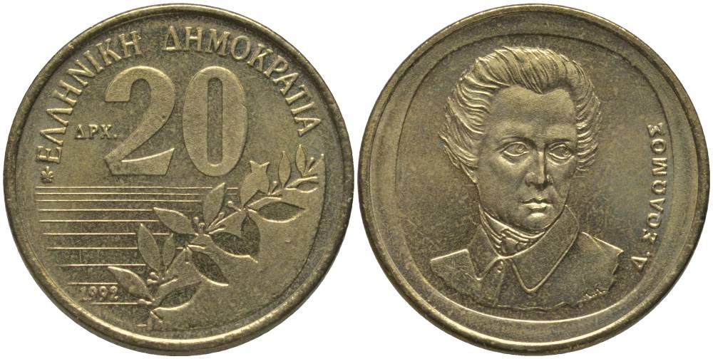 Греция 20 драхм 1992 Дионисиос Соломос KM 154 алюминиевая бронза UNC 181-923