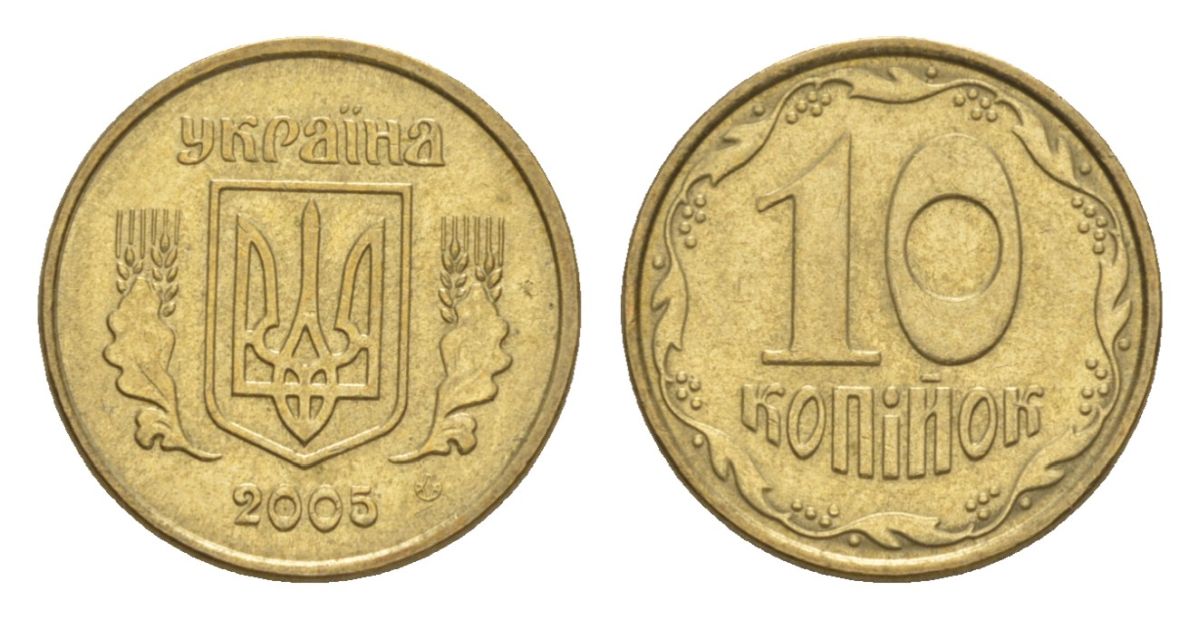 Украина 10 копеек 2003 KM 1.1b алюминиевая бронза UNC 4632-823