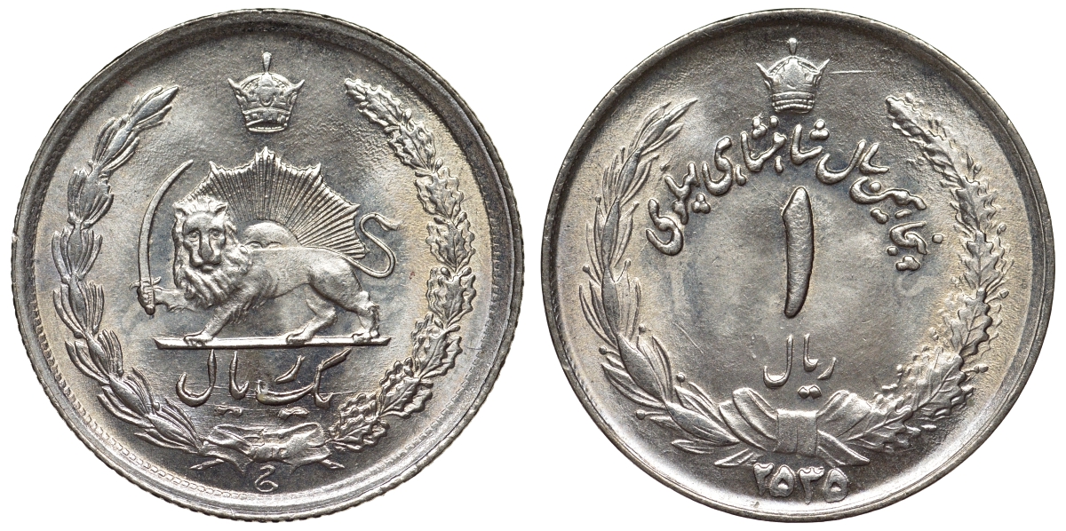 Иран 1 риал 1976 год 2535, 50 лет правления Пахлави, Реза Шах KM 1205 медно-никель UNC 4118-737
