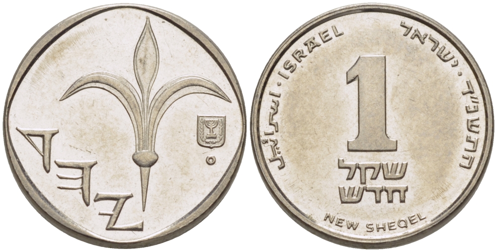 Израиль 1 новый шекель 1994 JE 5754 KM 160a сталь плакированная никелем 66-426