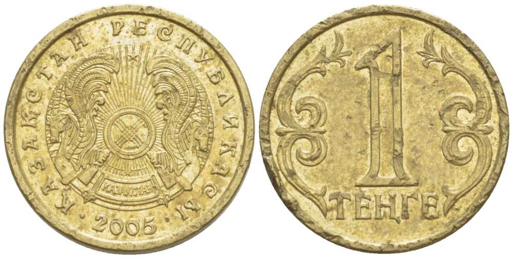 КАЗАХСТАН 1 ТЕНГЕ 2005 KM 23 латунь 201-544
