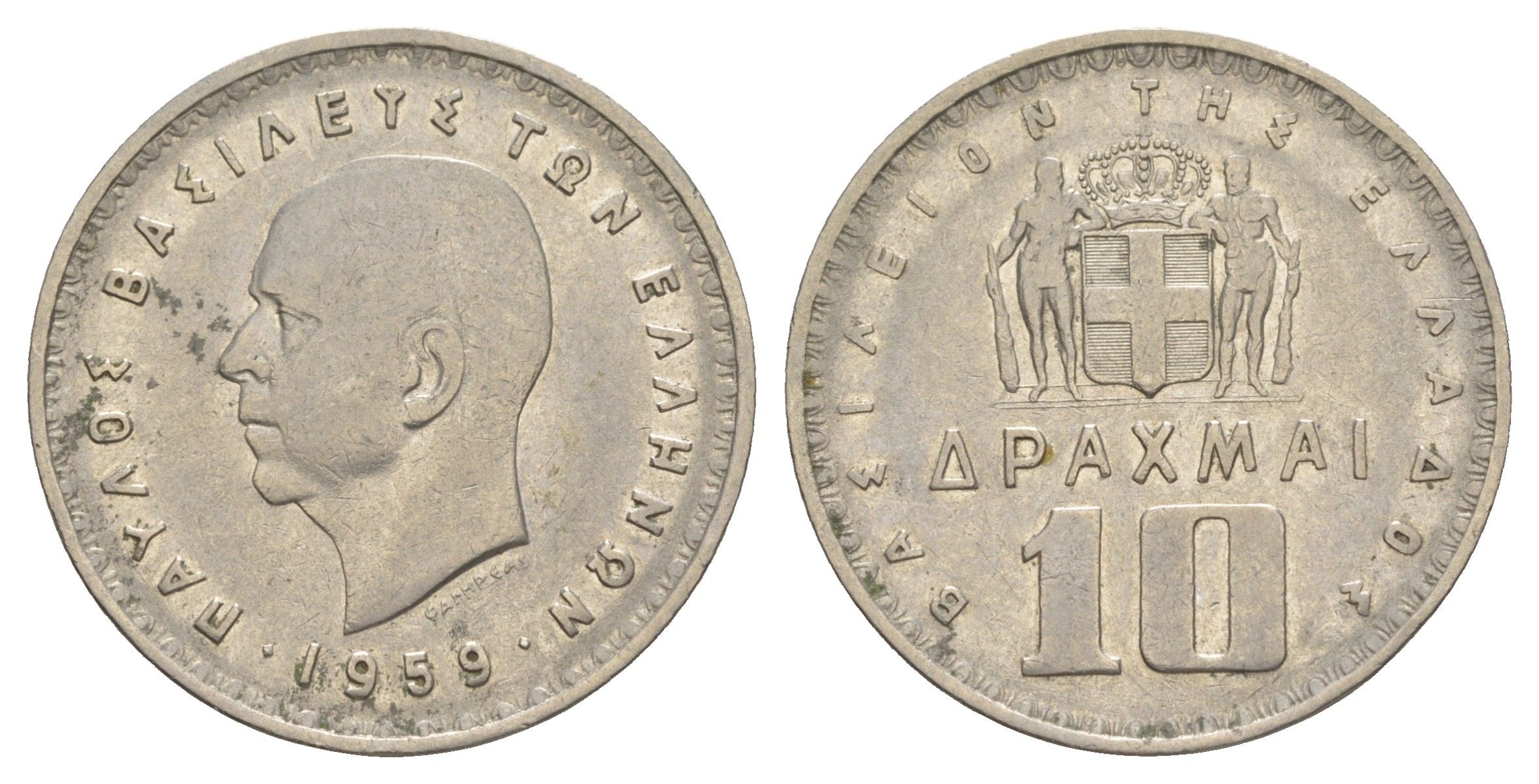 Греция 10 драхм 1959 Павел I (1947-1964) KM 84 никель 4645-535