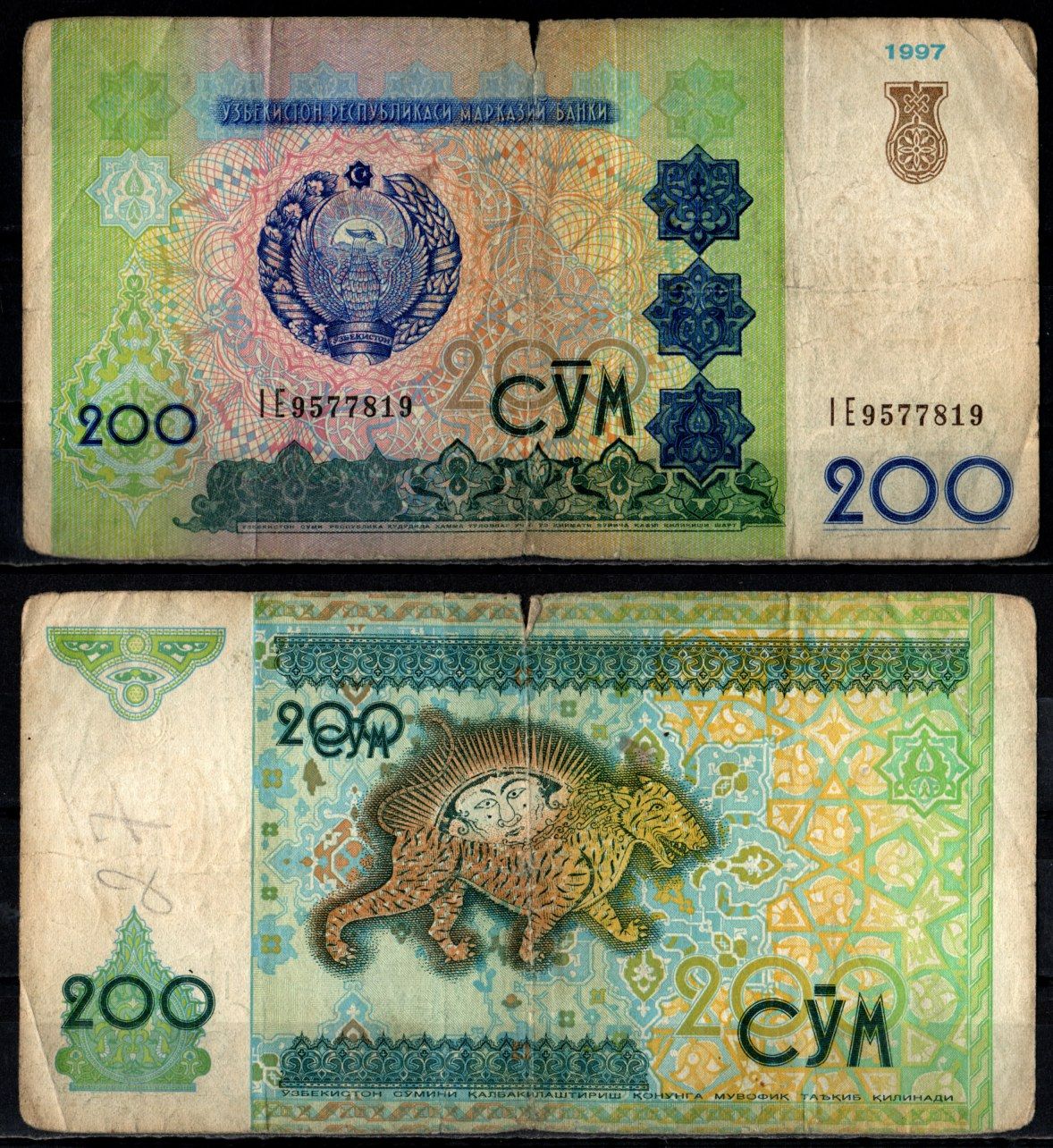 Узбекистан 200 сум 1997 Pick 80 бумага 6262-50-2-1