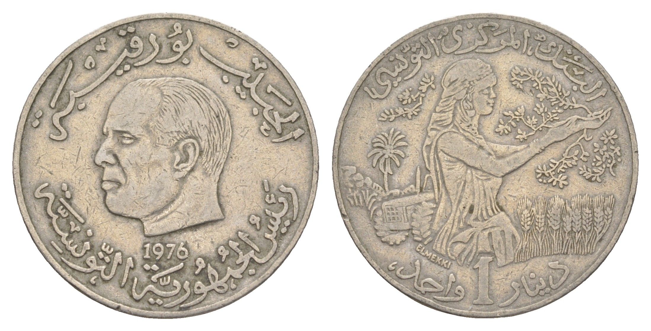 Тунис 1 динар 1976 FAO, сбор урожая KM 304 медно-никель 4513-746