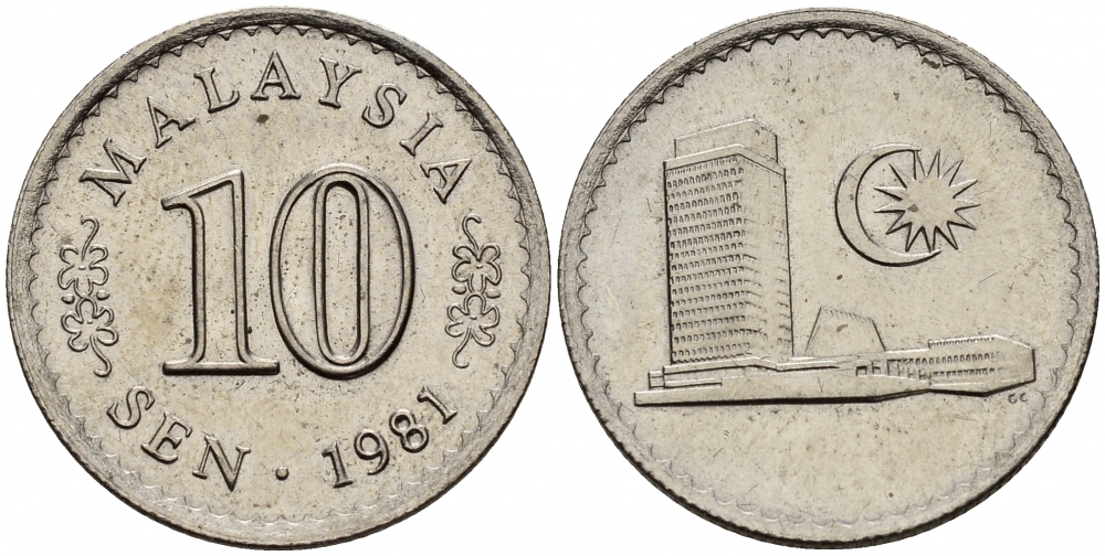 Малайзия 10 сенов 1981 здание Парламента KM 3 медно-никель 4383-147