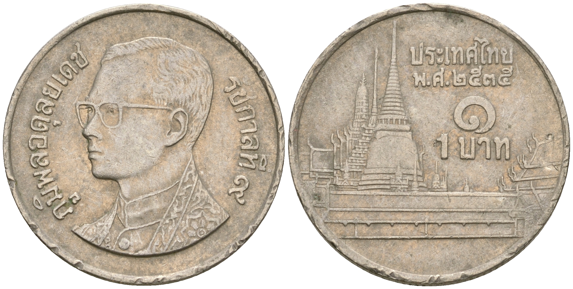 Таиланд 1 бат 1992 BE 2535, Рама IX (1946-2016), королевский дворец KM 183 медно-никель 4364-3325