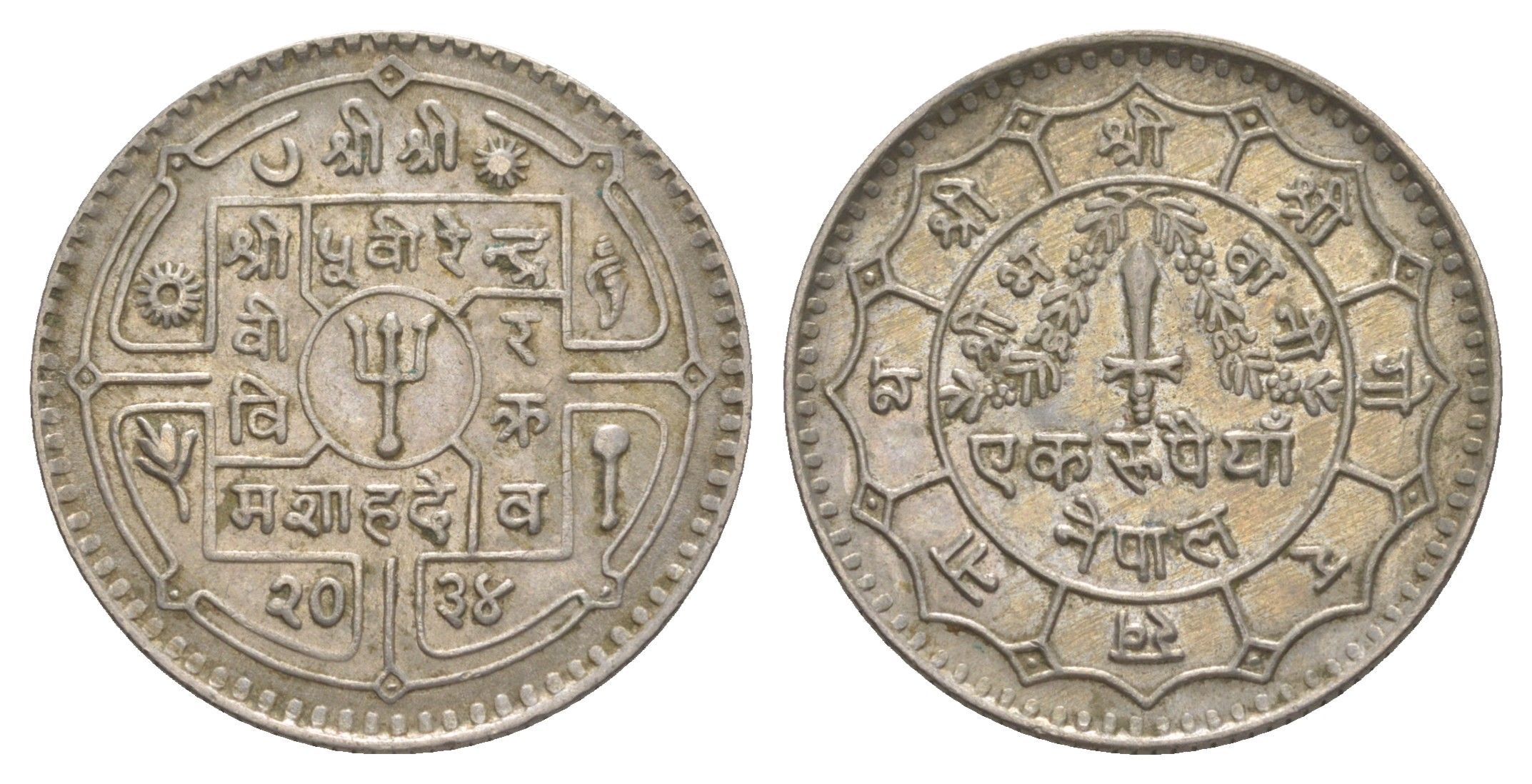 Непал 1 рупия 1977 BS 2034 KM 828a медно-никель 4167-514