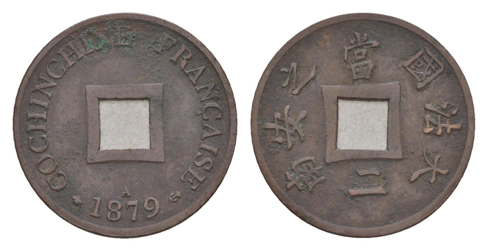 Французская Кохинхина (Французский Индокитай) 2 сапека 1879 год-тип KM 2 бронза 1526-922