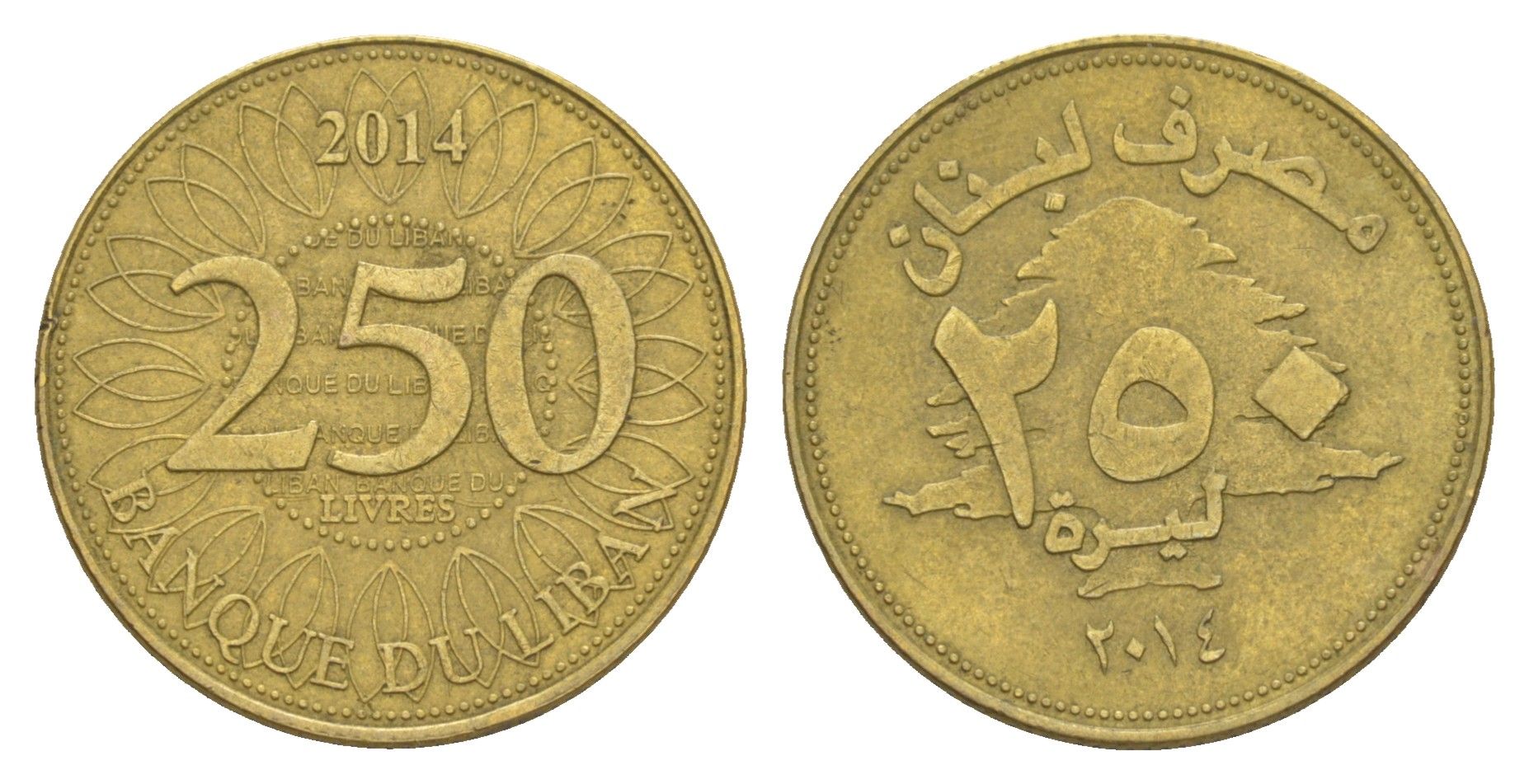 Ливан 250 ливров 2014 KM 36 медь алюминий цинк 4650-523