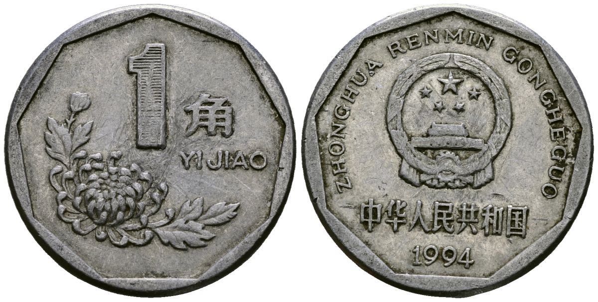 Китай 1 цзяо 1994 KM 335 алюминий 4167-1015