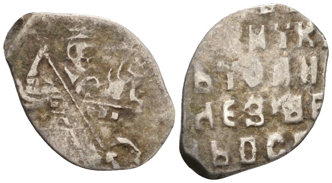 Русское Царство копейка 1682-1696 Иоанн V Алексеевич серебро 262-1656