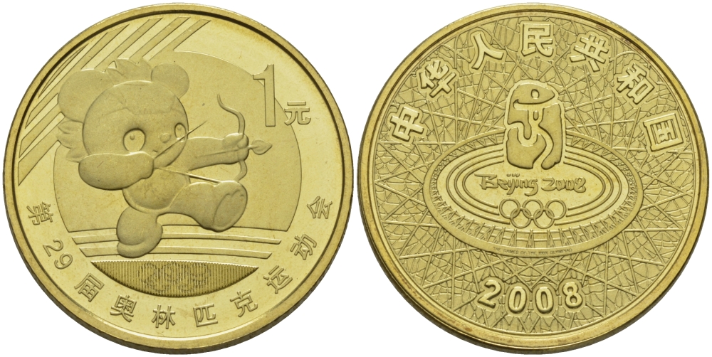 Китай 1 юань 2008 XXIX Летние Олимпийские игры 2008 года в Пекине, символика, стрельба из лука KM 1672 латунь PROOF 1072-10-53