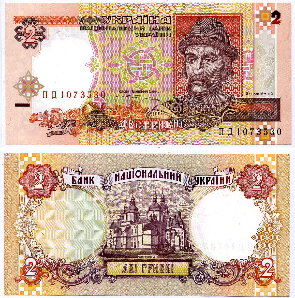 Украина 2 гривны 1995 (1997) ЯРОСЛАВ МУДРЫЙ Pick 109а, Сергеев 54 бумага UNC (пресс) 6294-67-1-1