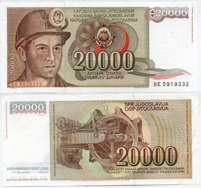 Югославия 20000 динаров 1987 шахтёр, роторный экскаватор Pick 95 бумага аUNC 6278-63-2
