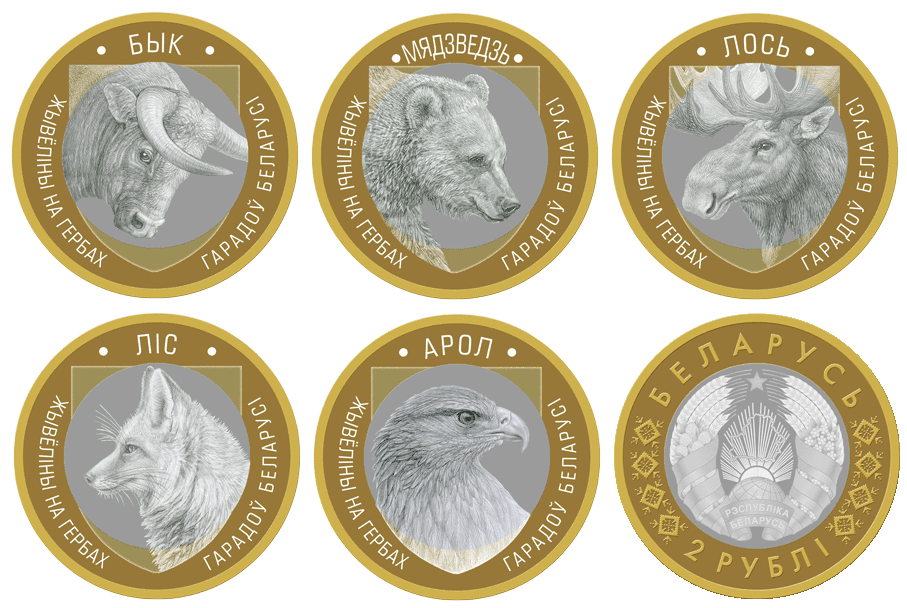 Беларусь набор из 5 монет номиналом 2 рубля 2023 животный мир на гербах городов Беларуси KM NEW биметалл  UNC  3-4-7-07