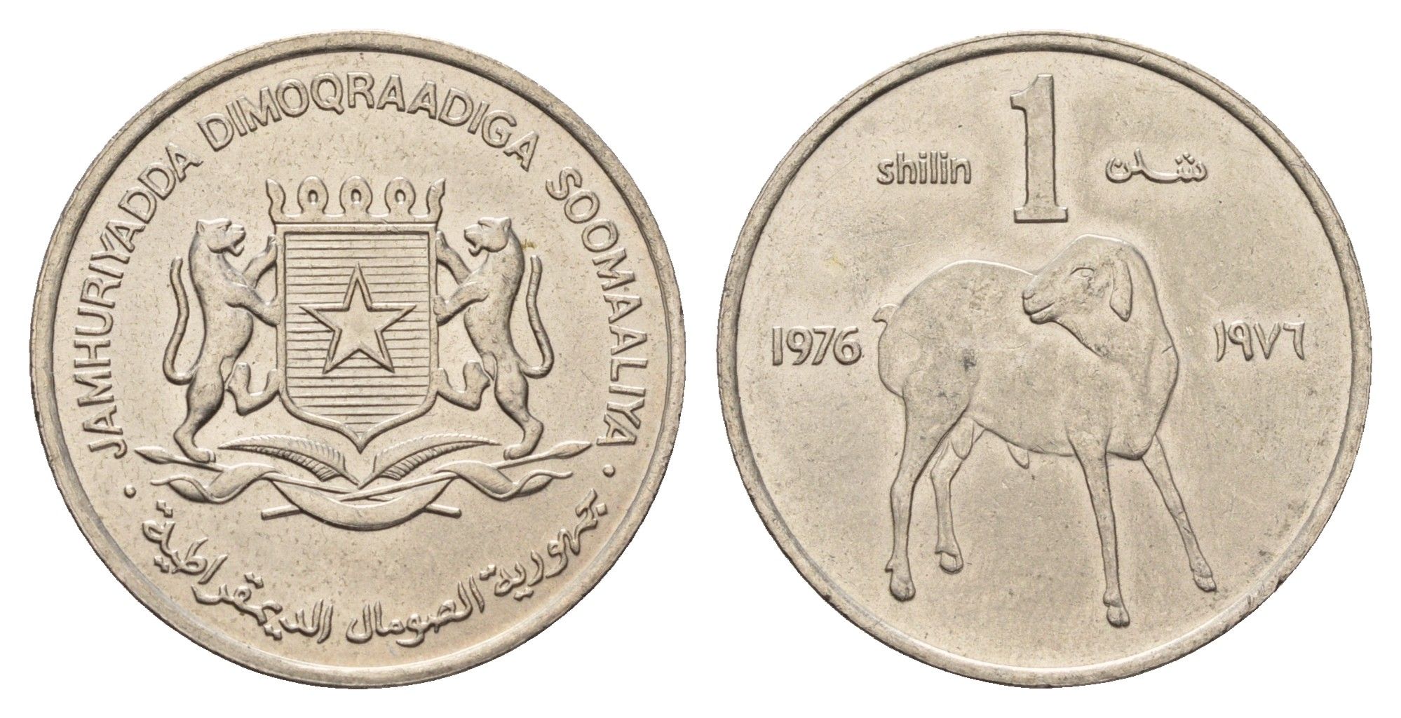 Сомали 1 шиллинг 1976 год-тип KM 27 медно-никель UNC 4678-216