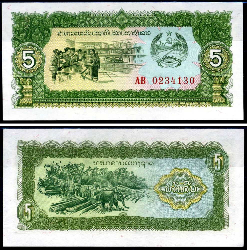 Лаос 5 кипов ND (1979) ошибка в написании. Нет точки, серия AB. Магазин, слоны Pick 26 a бумага UNC (пресс) 446-15-3