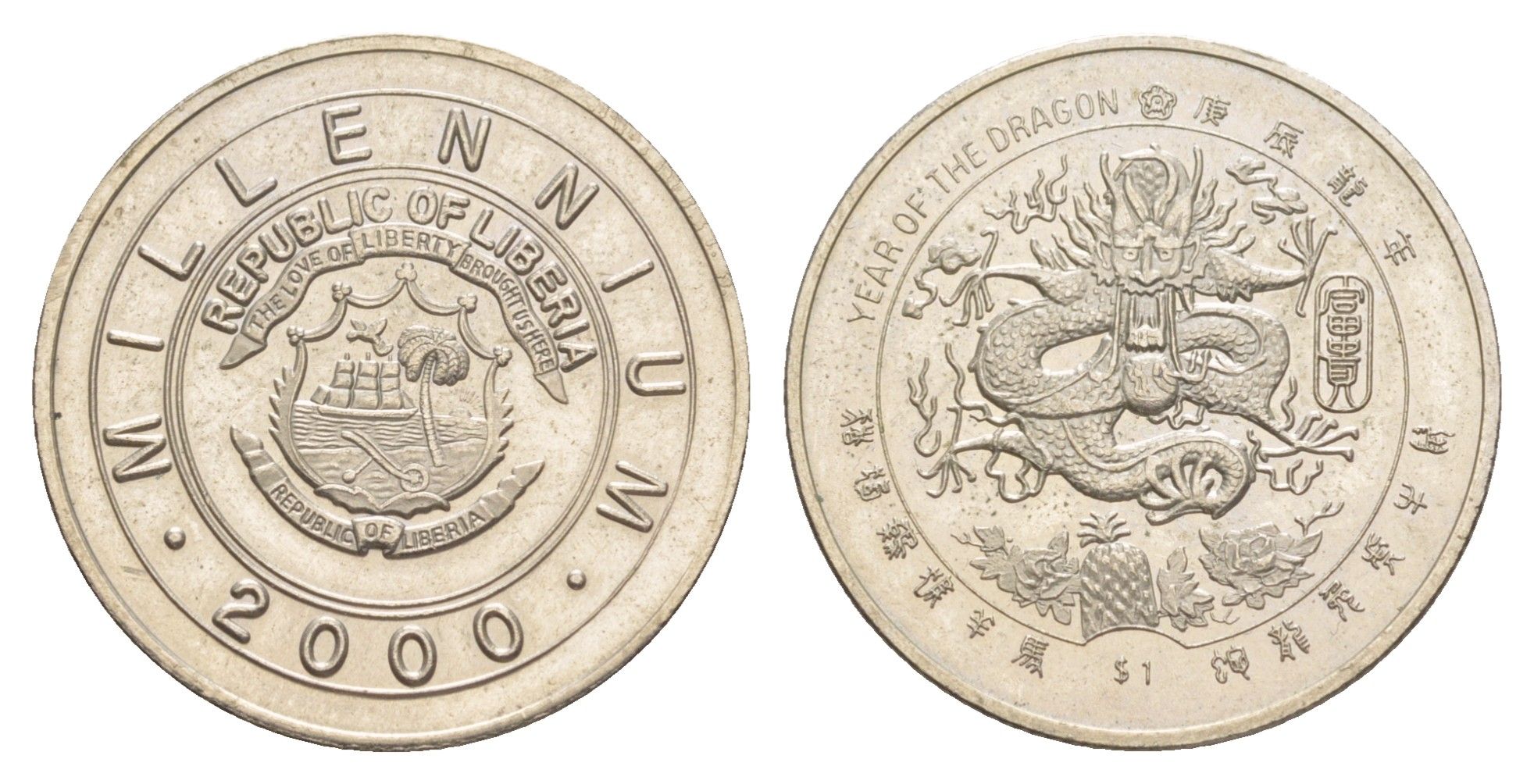 Либерия 1 доллар 2000 Миллениум - Год дракона KM 612 медно-никель BU 4646-547