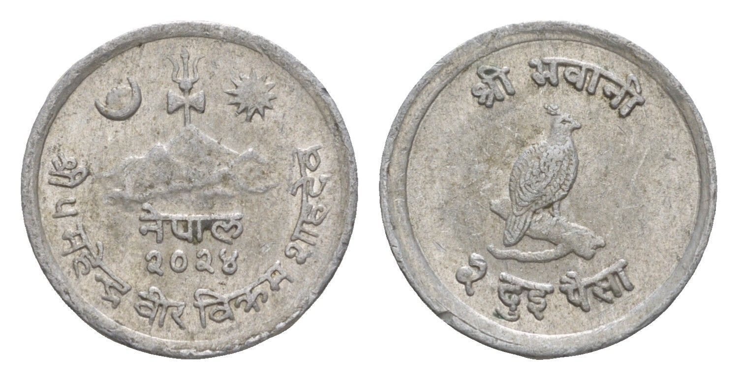 Непал 2 пайса 1967 BS 2024 KM 753 алюминий 4643-1054
