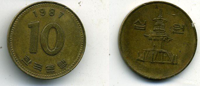 Южная Корея 10 вон 1987 пагода дворца Пул Гук KM 33.1 латунь 54-129