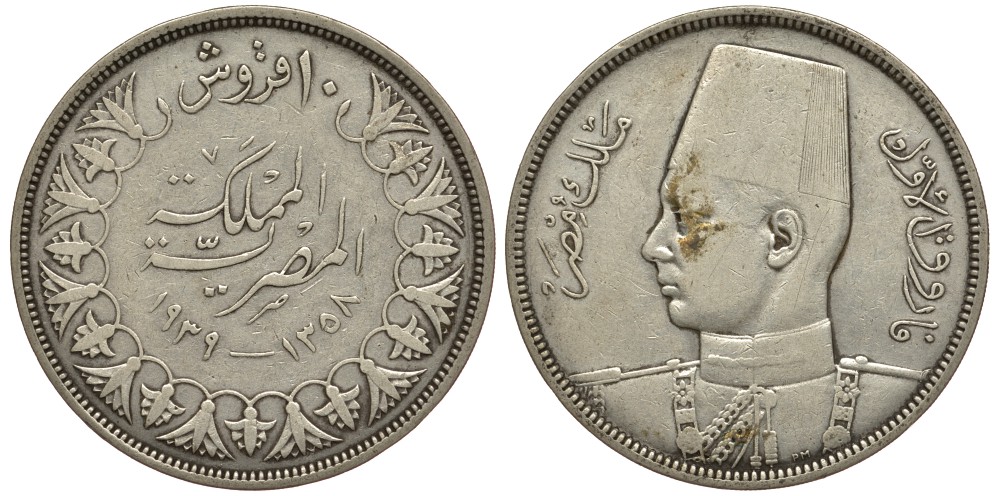 Египет 10 пиастров 1939 АН1358, Фарук (1936-1952) KM 367 серебро 603-411
