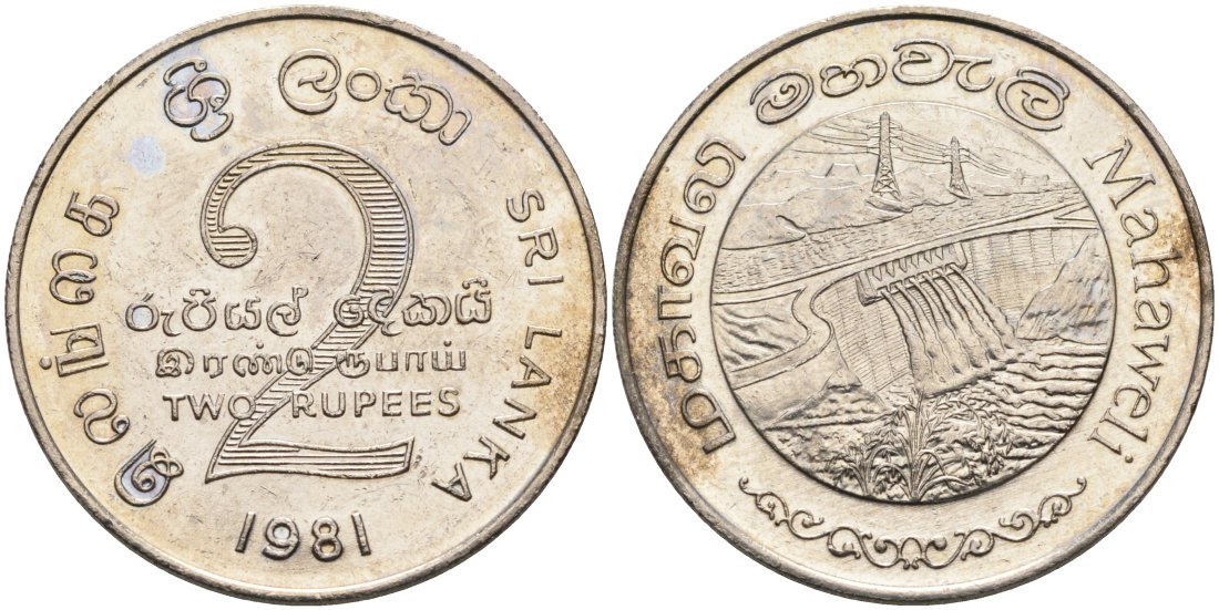 ШРИ-ЛАНКА 2 РУПИИ 1995 ПЛОТИНА МАХАВЕЛИ, ГИДРОЭНЕРГЕТИКА KM 145 медно-никель 4565-1043