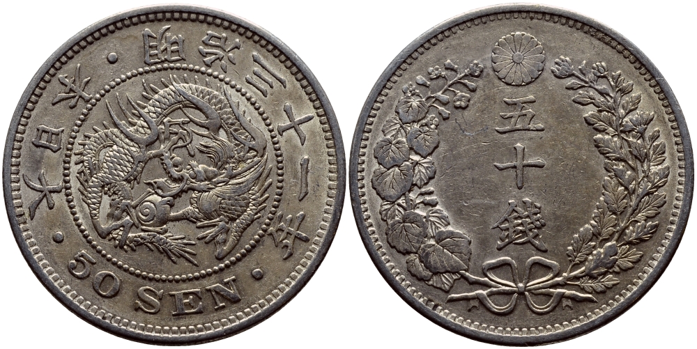 Япония 50 сен 1898 31 год, император Мэйдзи (1867-1912) KM 25 серебро 3896-622