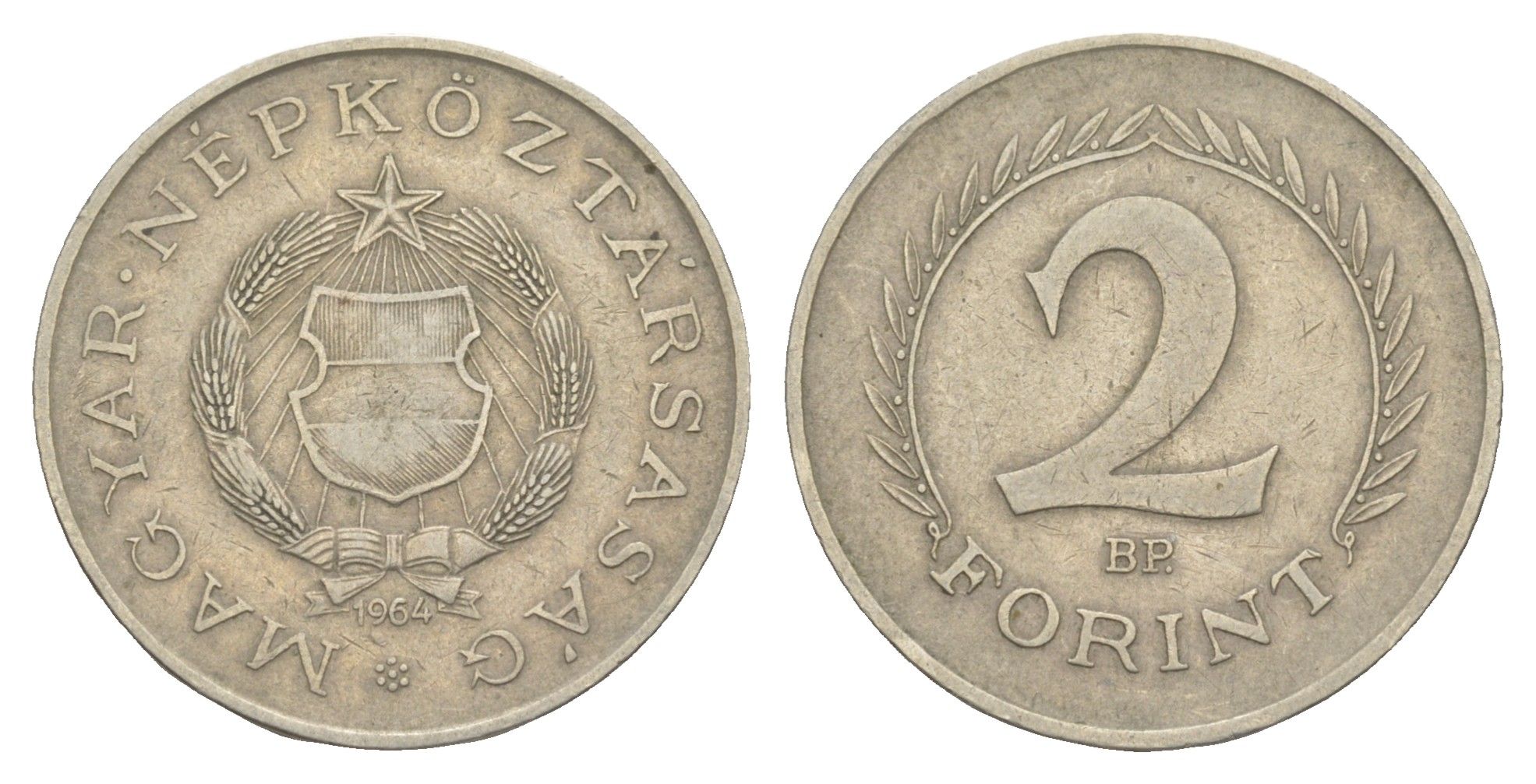 Венгрия 2 форинта 1964 BP KM 556a медь цинк никель 4551-127