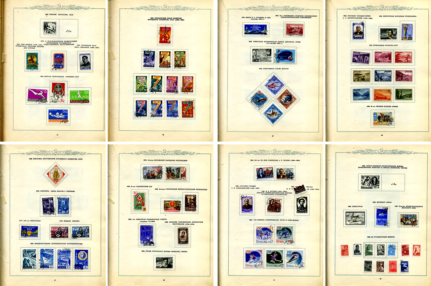 Альбом для марок (марки СССР) 483 марок в альбоме 1958-1961 официальный альбом 00-01-19-08