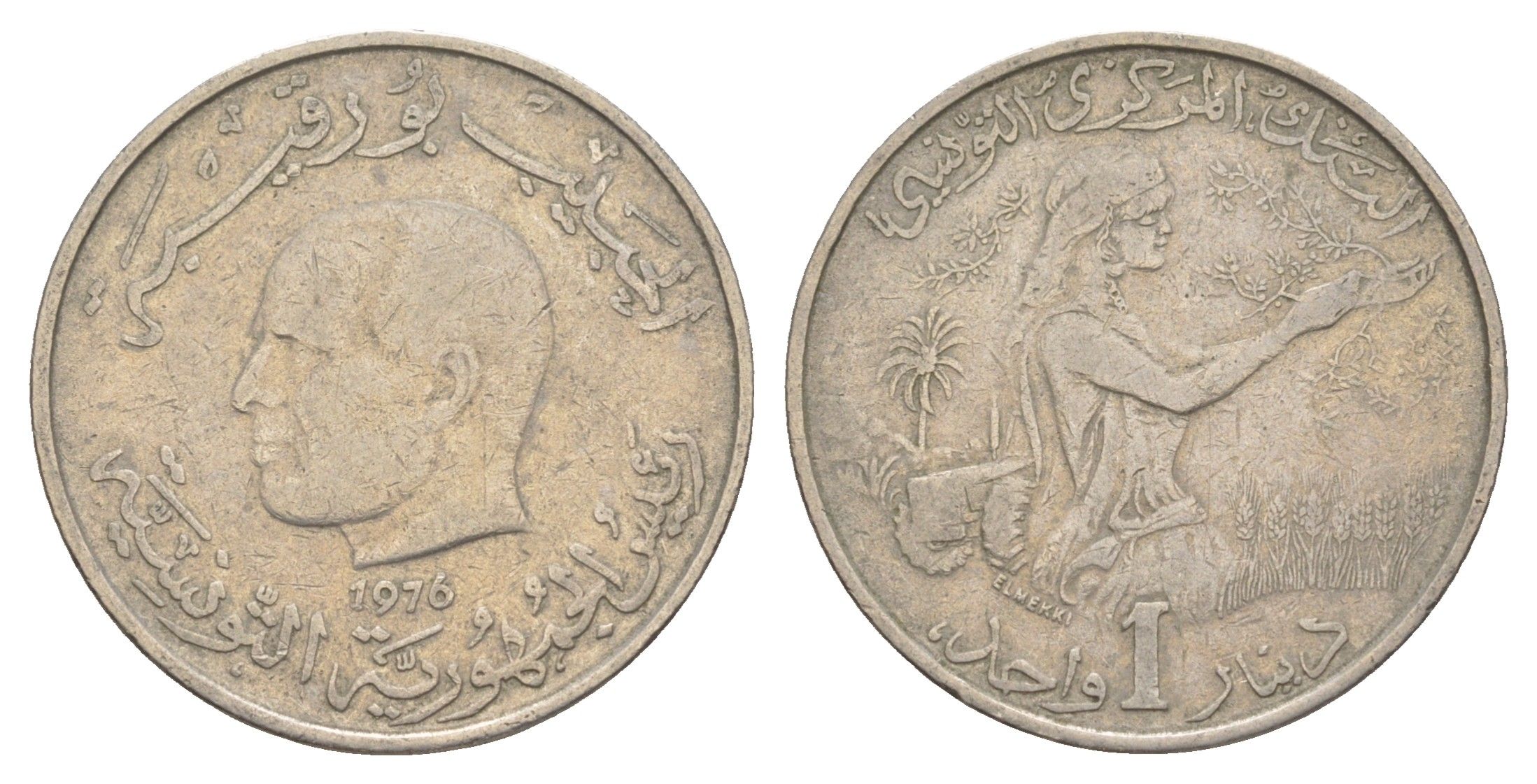 Тунис 1 динар 1976 FAO, сбор урожая KM 304 медно-никель 4511-221