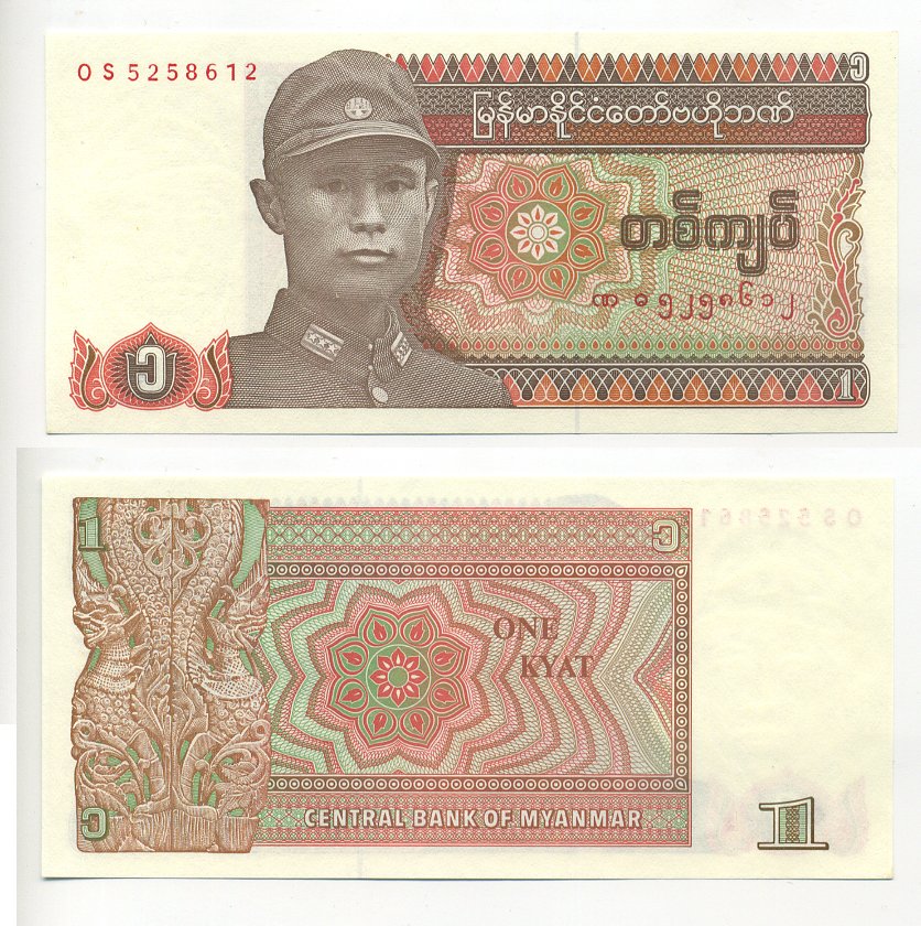 Мьянма 1 кьят 1990 генерал Аун Сан Pick 67 бумага UNC (пресс) 7218-46-3