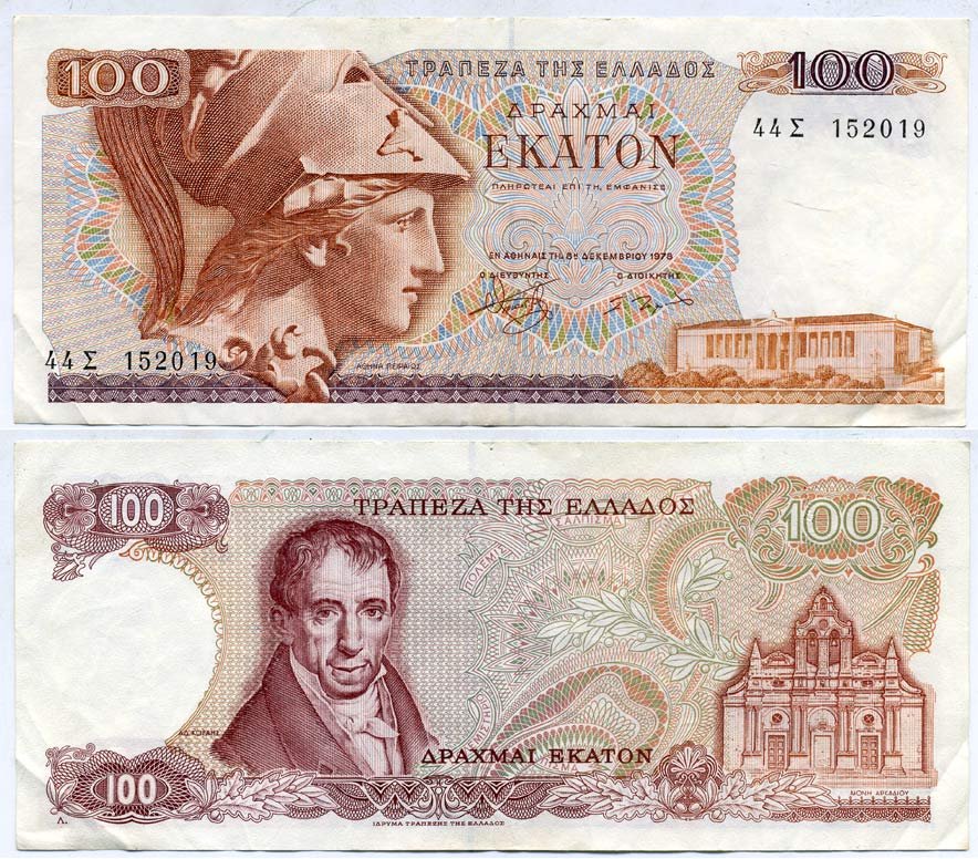 ГРЕЦИЯ 100 ДРАХМ 1978 БУКВА Л, ВТОРОЙ ВЫПУСК, АМАНТИОС КАРАИС, АФИНА, МОНАСТЫРЬ АРКАДИ НА ОСТРОВЕ КРИТ Pick 200b бумага 7203-3-2