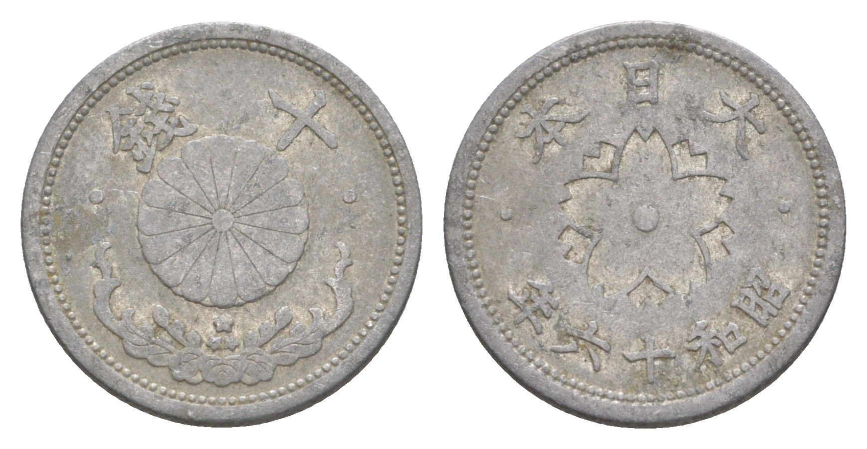 Япония 10 сенов 1941 Год 16, Император Хирохито Сева (1926-1989) Y 61.2 алюминий 4614-419