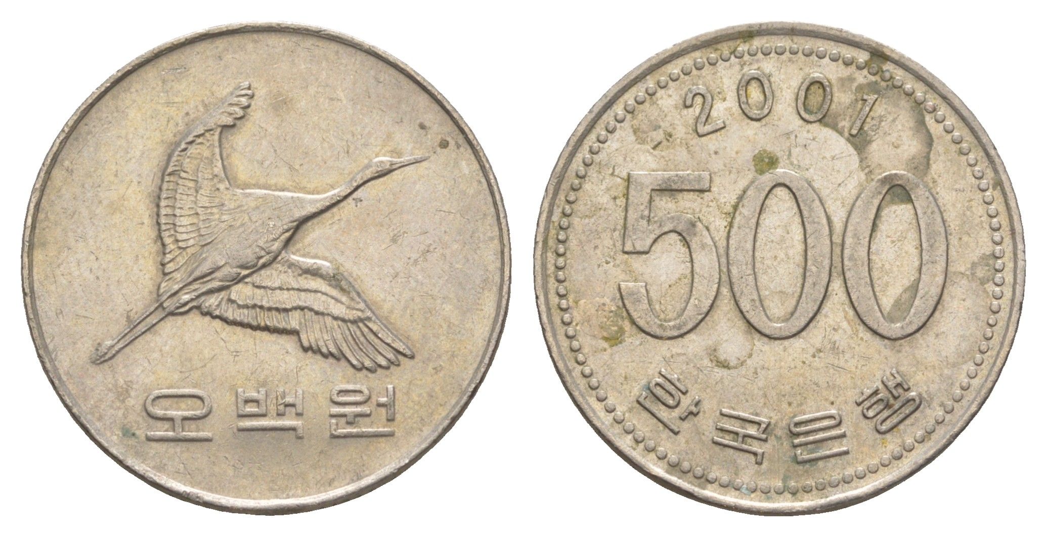 Южная Корея 500 вон 2001 KM 27 медно-никель 4650-1247