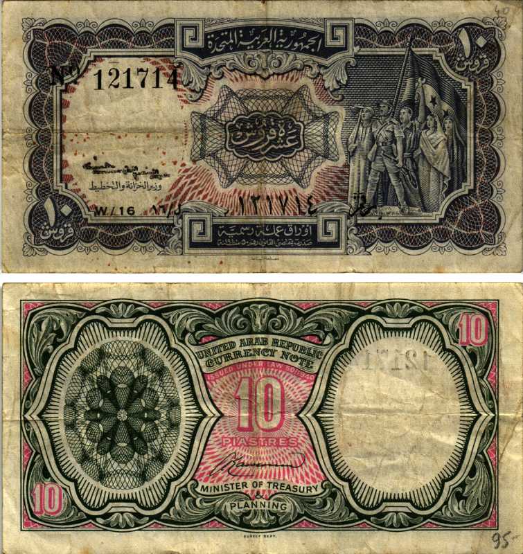 ЕГИПЕТ 10 ПИАСТРОВ 1961 ГОД 1940, СЕРИЯ 16, MINISTER OF TREASURY AND PLANNING Pick 181b бумага 8606-52-1-1