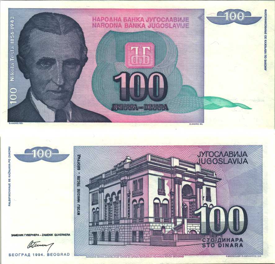Югославия 100 динаров 1994 Никола Тесла (1856-1943), музей Теслы Pick 139 a  бумага  UNC (пресс) 6312-31-2